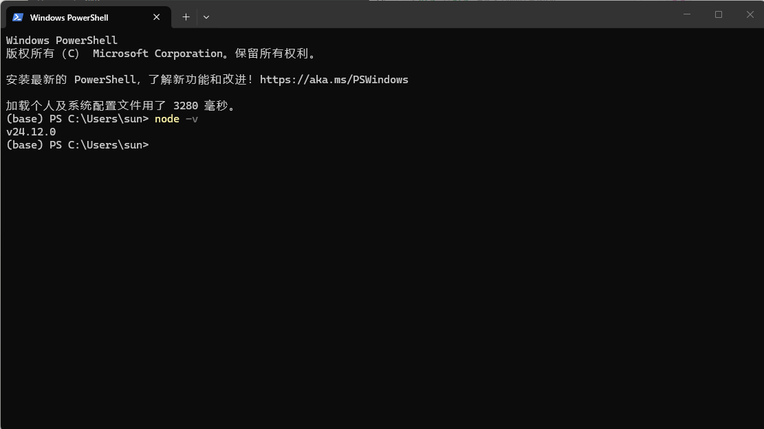 PowerShell 运行 node -v 输出版本号