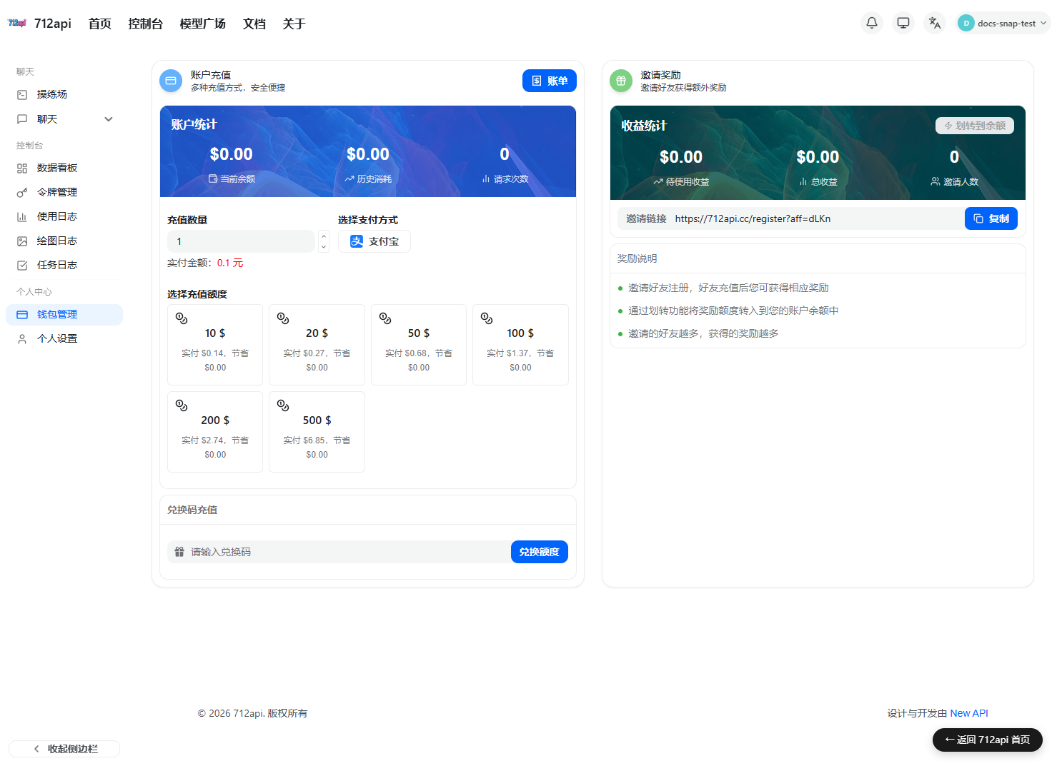钱包管理页全景